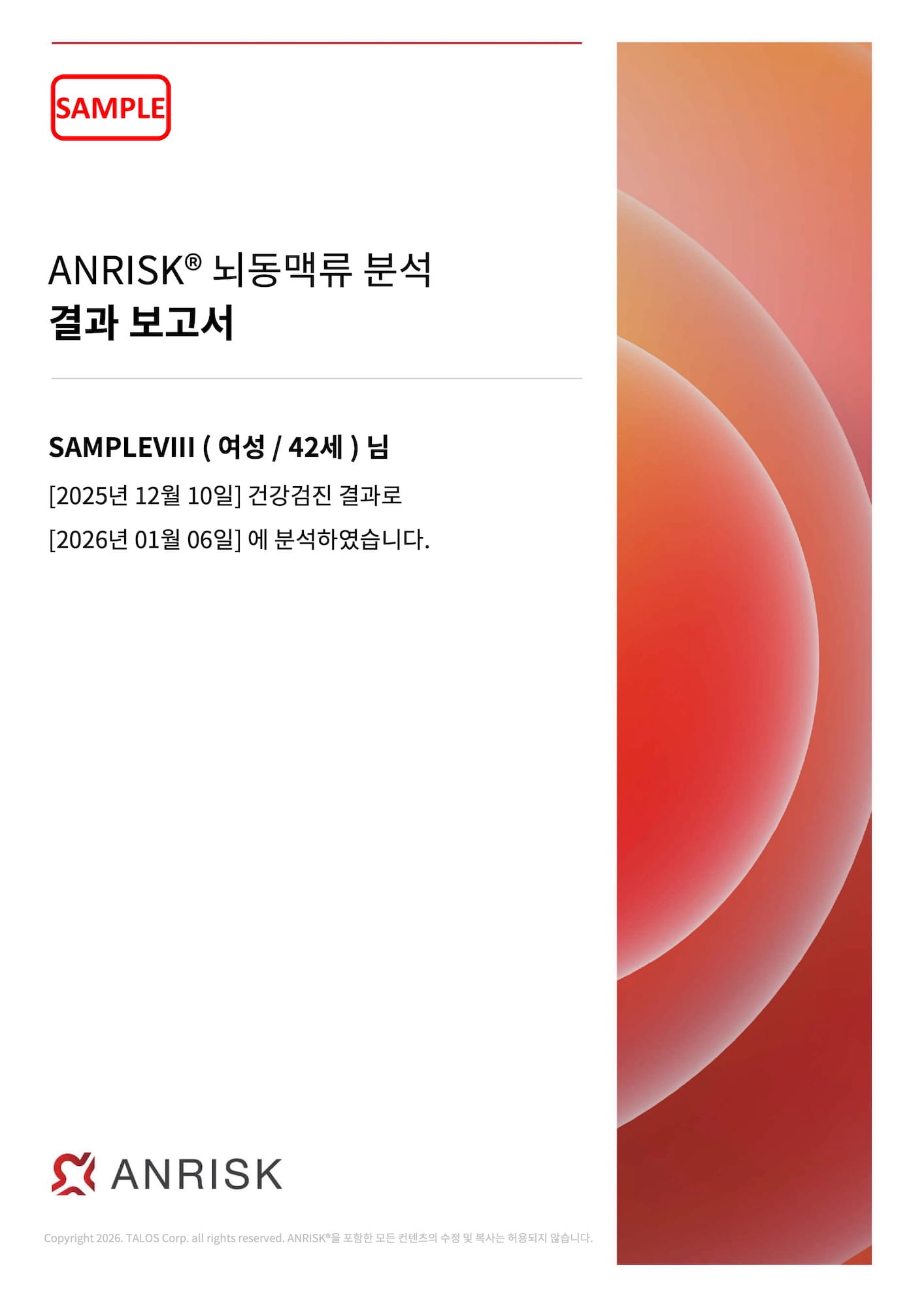 (69)SAMPLE_VIII_디자인3_cover