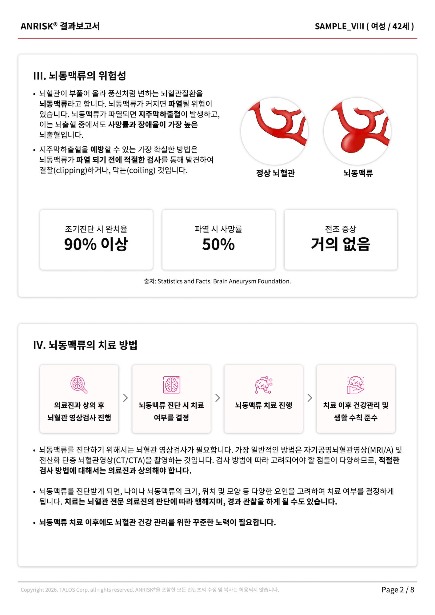 (69)SAMPLE_VIII_디자인3_page 2